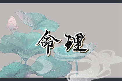 择吉黄历 搬家择吉日 开业择吉日