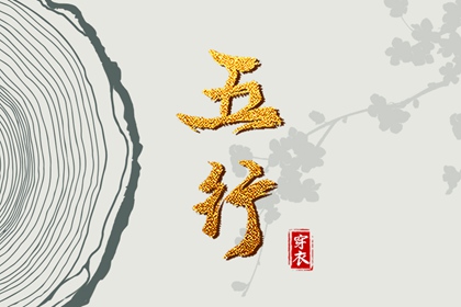 择吉老黄历皇历 老皇历查询 择吉老皇历